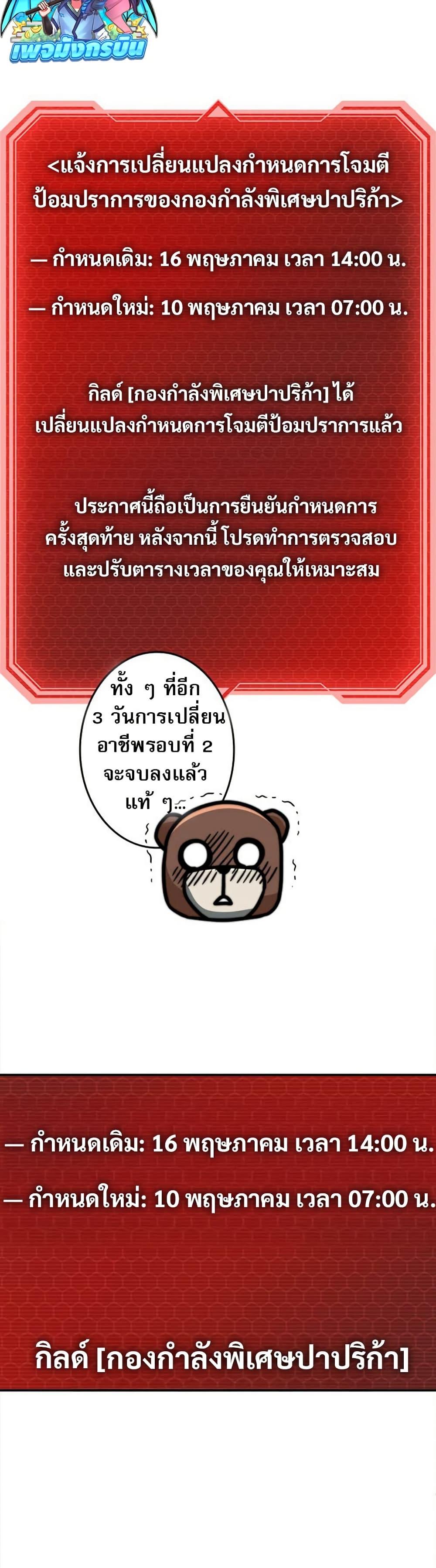 Putting My Life on the Line, I Go All-in on Luck Enhancement อุทิศชีวิตเสริมแกร่งโชคชะตา ตอนที่ 24 แปลไทย
