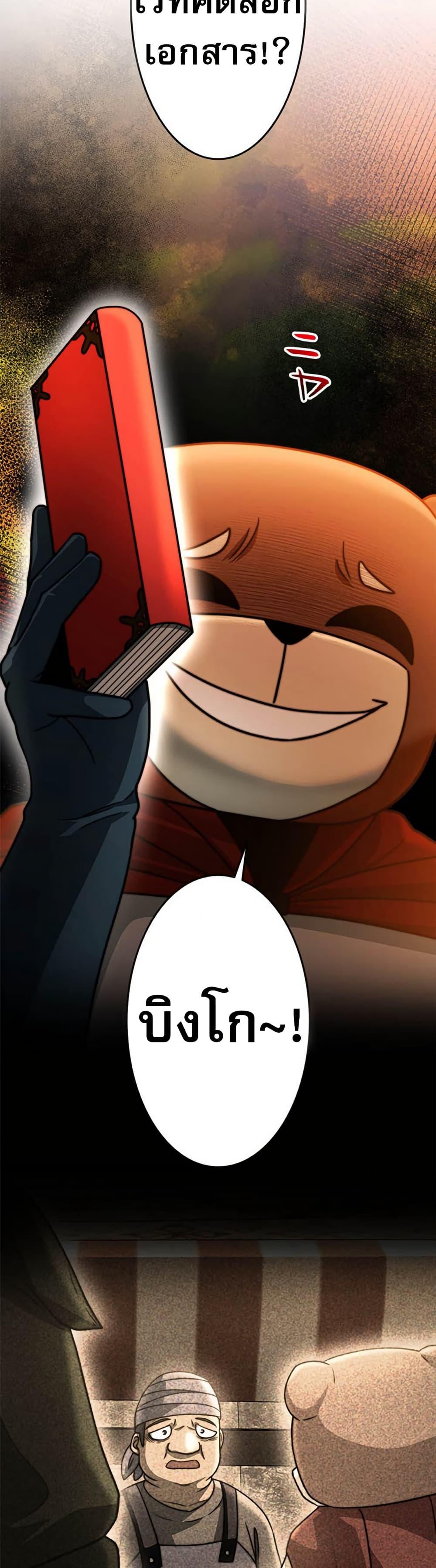 Putting My Life on the Line, I Go All-in on Luck Enhancement อุทิศชีวิตเสริมแกร่งโชคชะตา ตอนที่ 24 แปลไทย