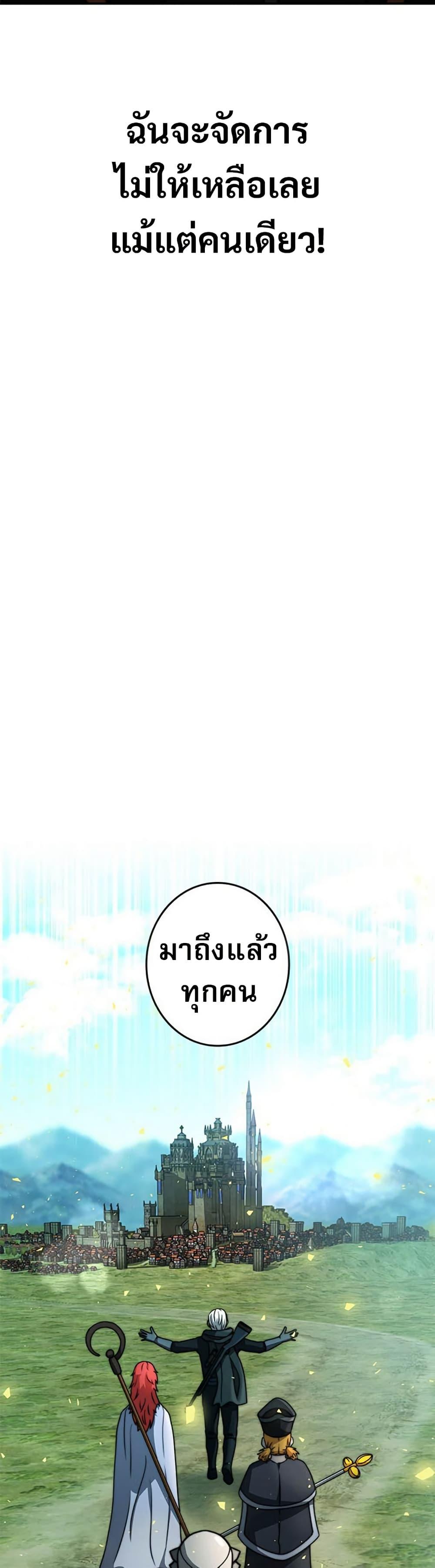 Putting My Life on the Line, I Go All-in on Luck Enhancement อุทิศชีวิตเสริมแกร่งโชคชะตา ตอนที่ 24 แปลไทย