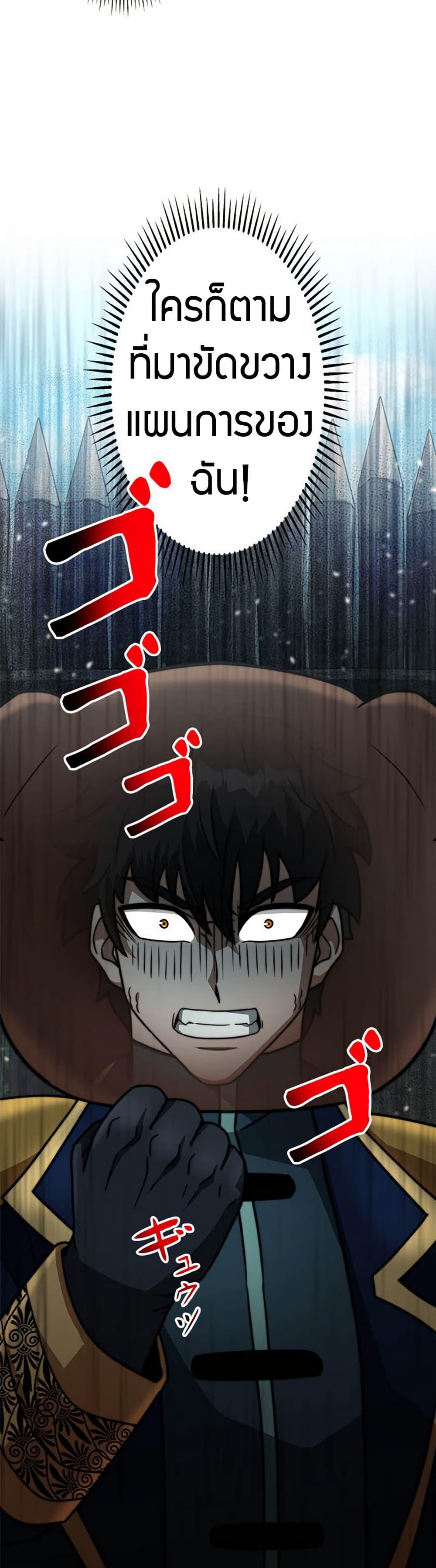 Putting My Life on the Line, I Go All-in on Luck Enhancement อุทิศชีวิตเสริมแกร่งโชคชะตา ตอนที่ 24 แปลไทย