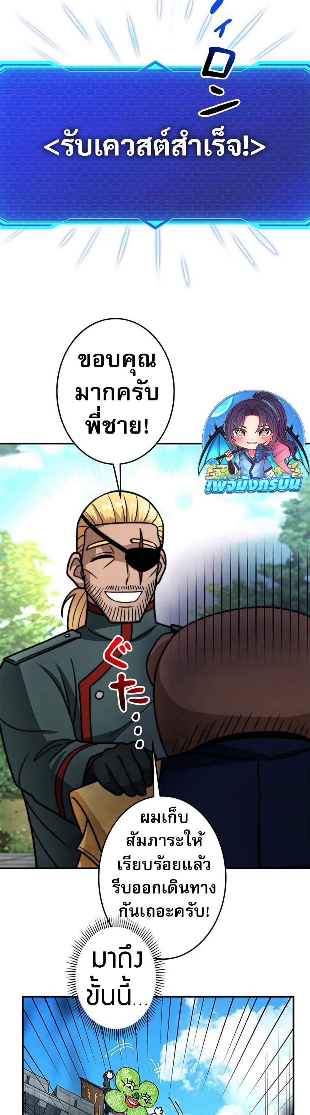 Putting My Life on the Line, I Go All-in on Luck Enhancement อุทิศชีวิตเสริมแกร่งโชคชะตา ตอนที่ 24 แปลไทย