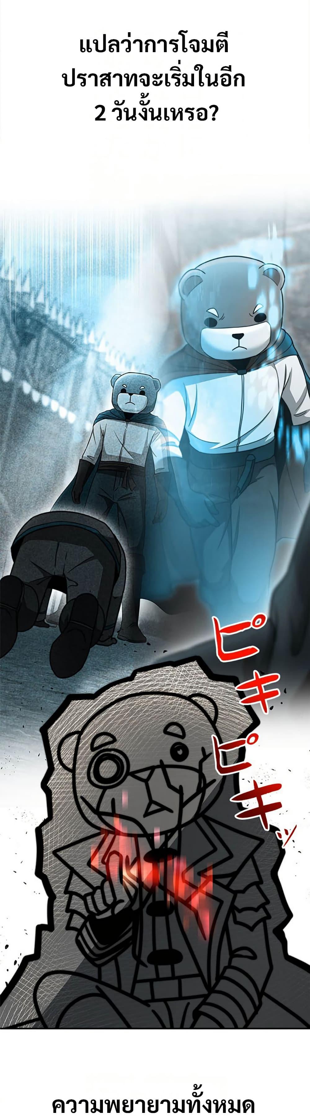 Putting My Life on the Line, I Go All-in on Luck Enhancement อุทิศชีวิตเสริมแกร่งโชคชะตา ตอนที่ 24 แปลไทย