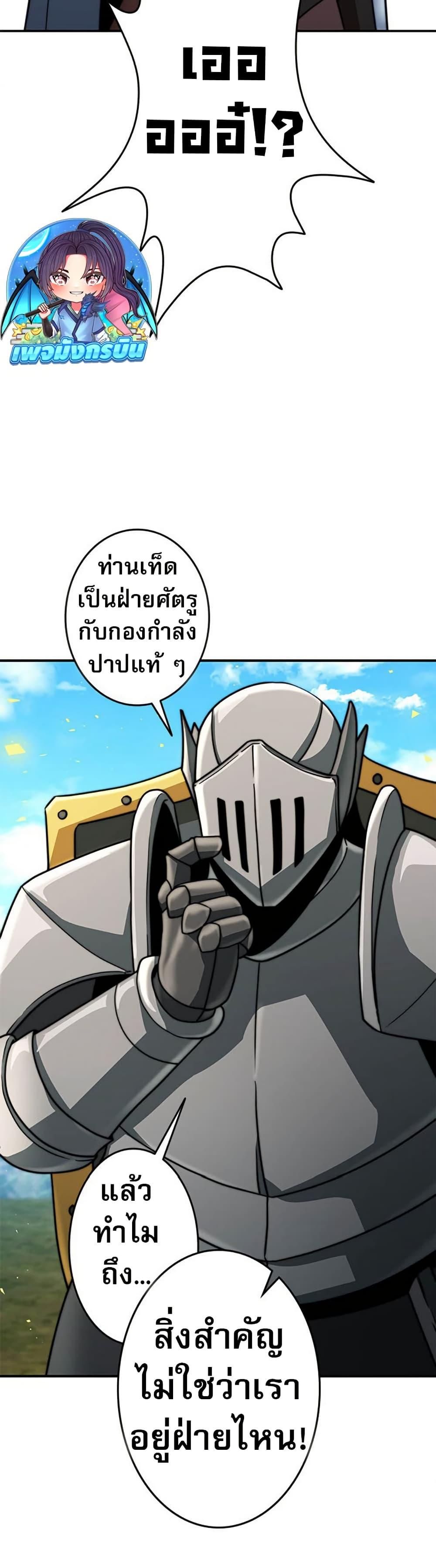 Putting My Life on the Line, I Go All-in on Luck Enhancement อุทิศชีวิตเสริมแกร่งโชคชะตา ตอนที่ 24 แปลไทย
