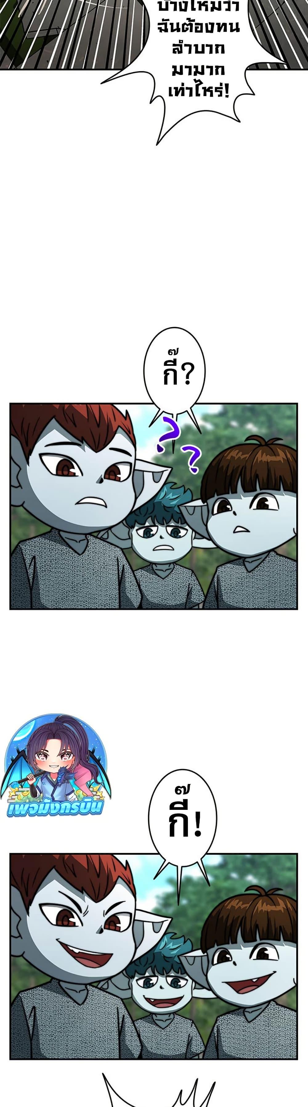 Putting My Life on the Line, I Go All-in on Luck Enhancement อุทิศชีวิตเสริมแกร่งโชคชะตา ตอนที่ 24 แปลไทย