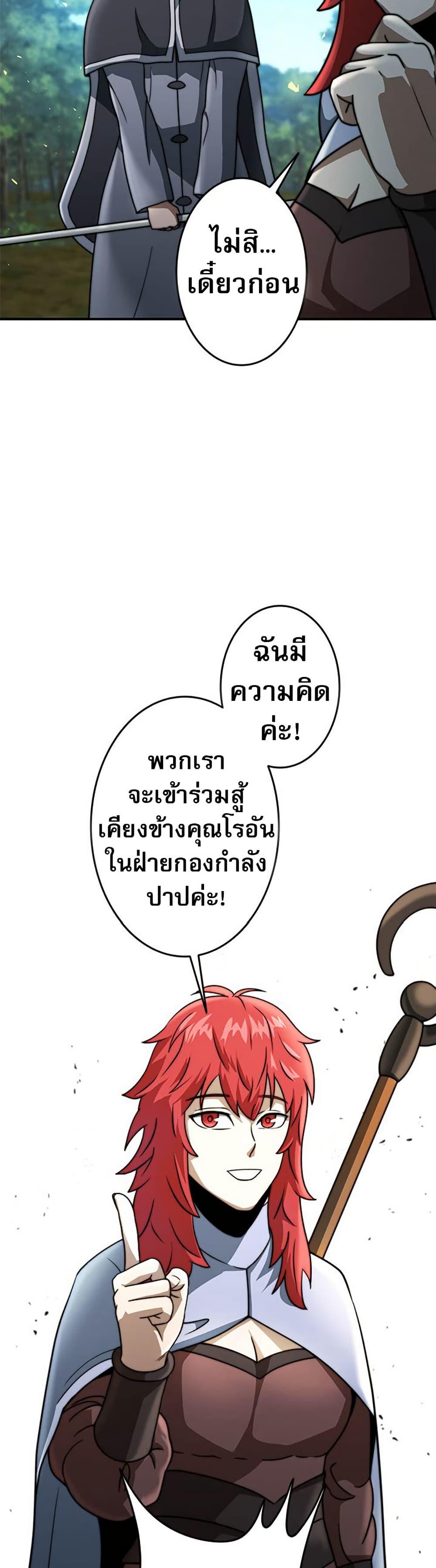 Putting My Life on the Line, I Go All-in on Luck Enhancement อุทิศชีวิตเสริมแกร่งโชคชะตา ตอนที่ 24 แปลไทย
