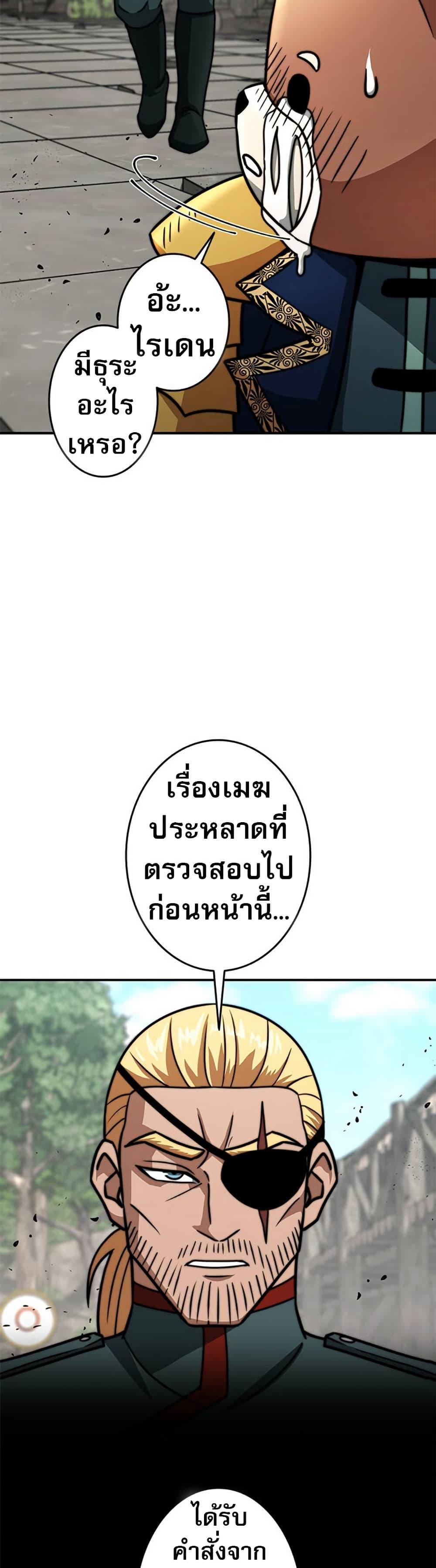Putting My Life on the Line, I Go All-in on Luck Enhancement อุทิศชีวิตเสริมแกร่งโชคชะตา ตอนที่ 24 แปลไทย