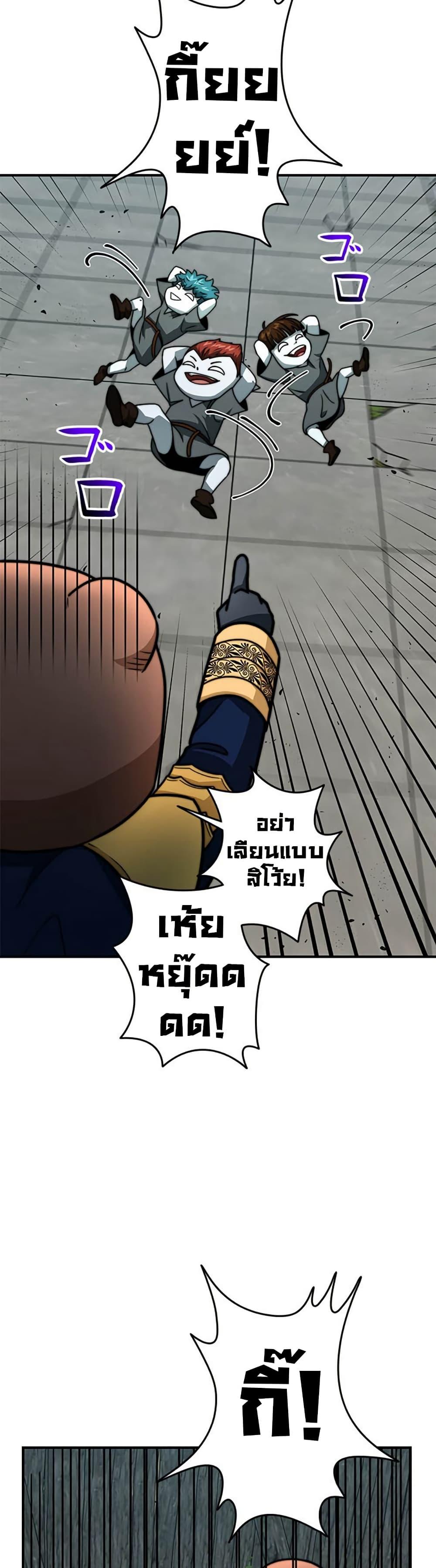 Putting My Life on the Line, I Go All-in on Luck Enhancement อุทิศชีวิตเสริมแกร่งโชคชะตา ตอนที่ 24 แปลไทย