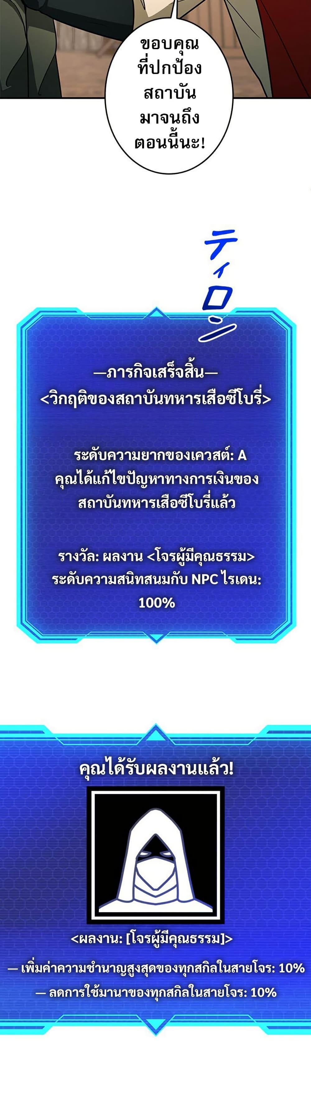 Putting My Life on the Line, I Go All-in on Luck Enhancement อุทิศชีวิตเสริมแกร่งโชคชะตา ตอนที่ 24 แปลไทย