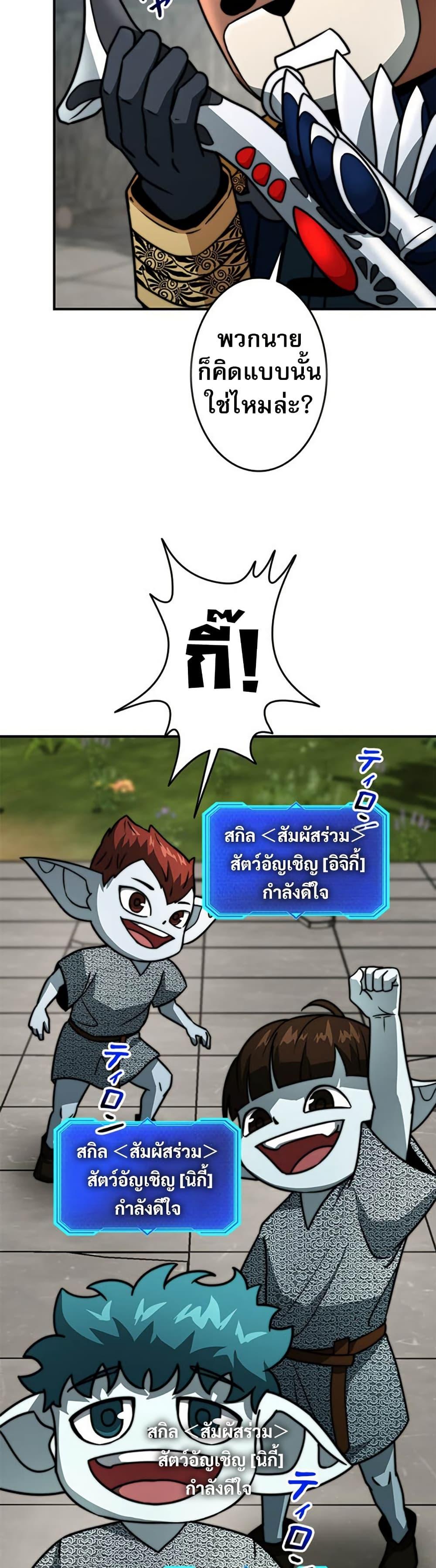 Putting My Life on the Line, I Go All-in on Luck Enhancement อุทิศชีวิตเสริมแกร่งโชคชะตา ตอนที่ 24 แปลไทย