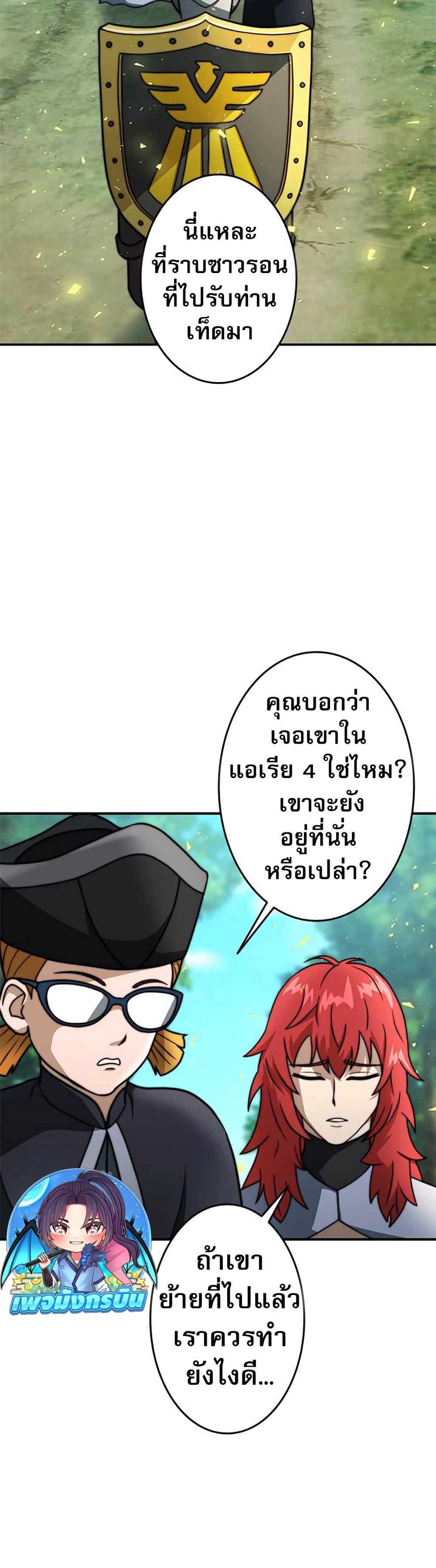 Putting My Life on the Line, I Go All-in on Luck Enhancement อุทิศชีวิตเสริมแกร่งโชคชะตา ตอนที่ 24 แปลไทย