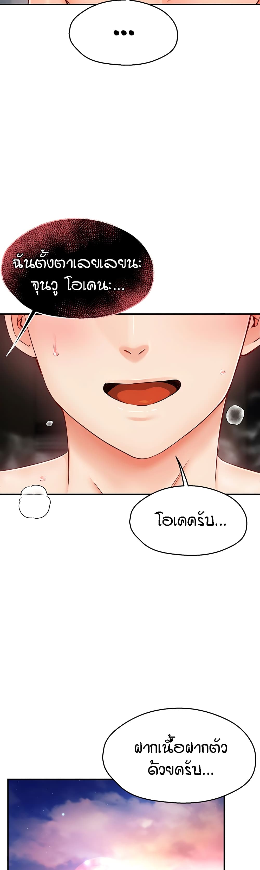 Yogurt Delivery Lady - ตอนที่ 3