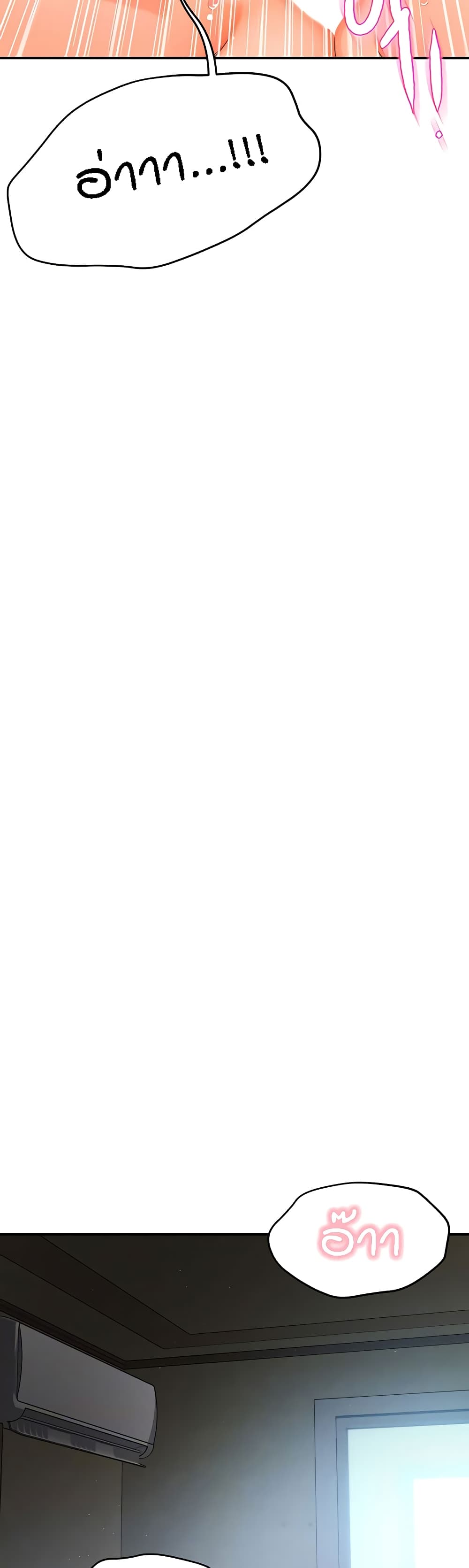 Yogurt Delivery Lady - ตอนที่ 3