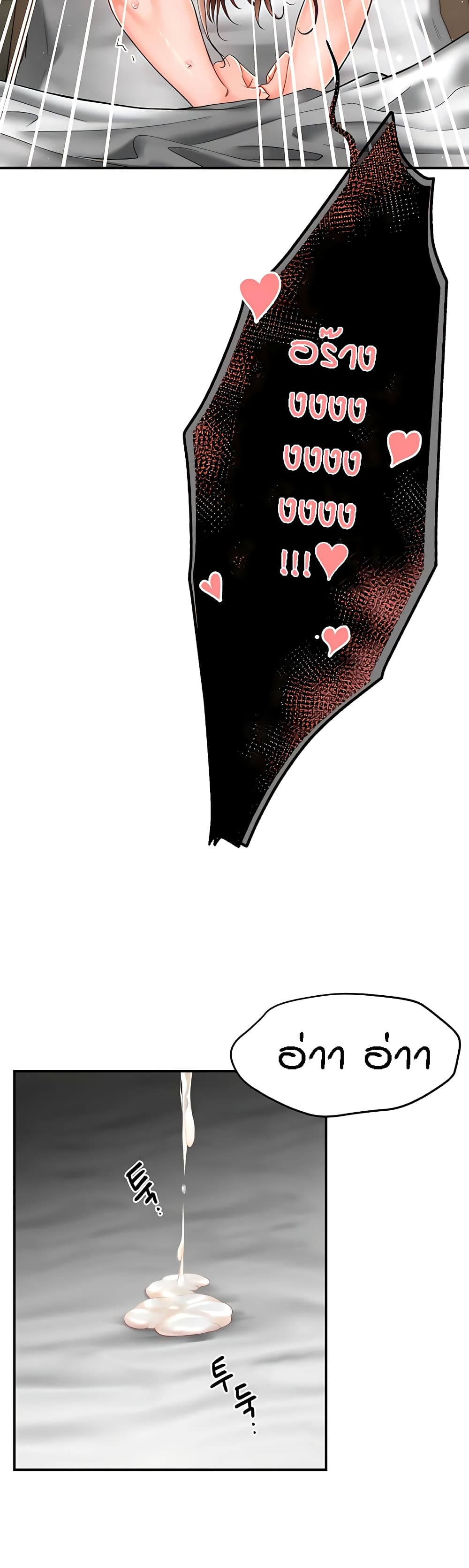 Yogurt Delivery Lady - ตอนที่ 3