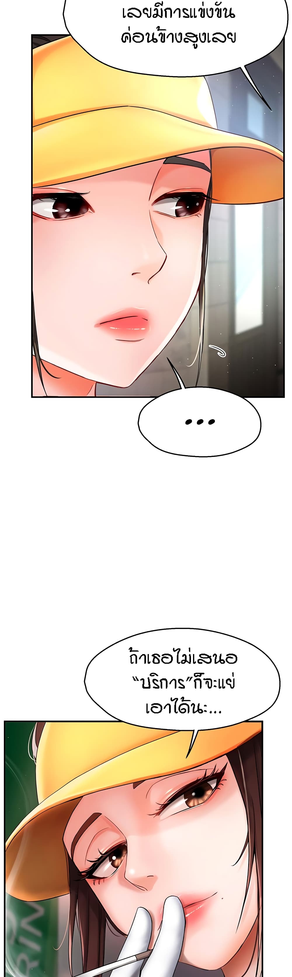 Yogurt Delivery Lady - ตอนที่ 3