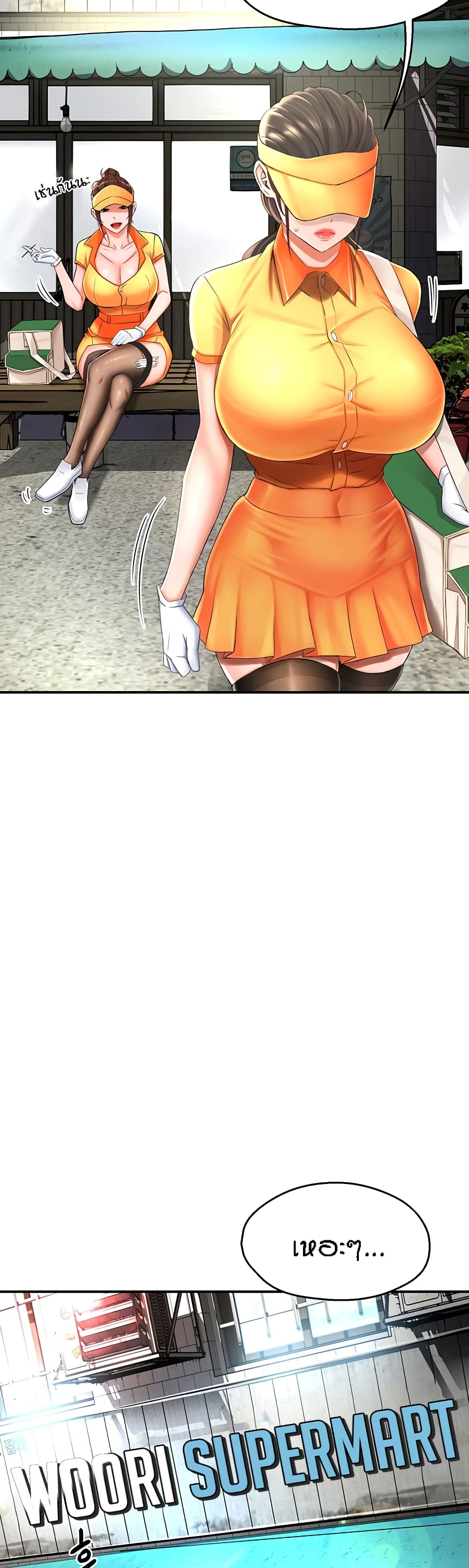 Yogurt Delivery Lady - ตอนที่ 3