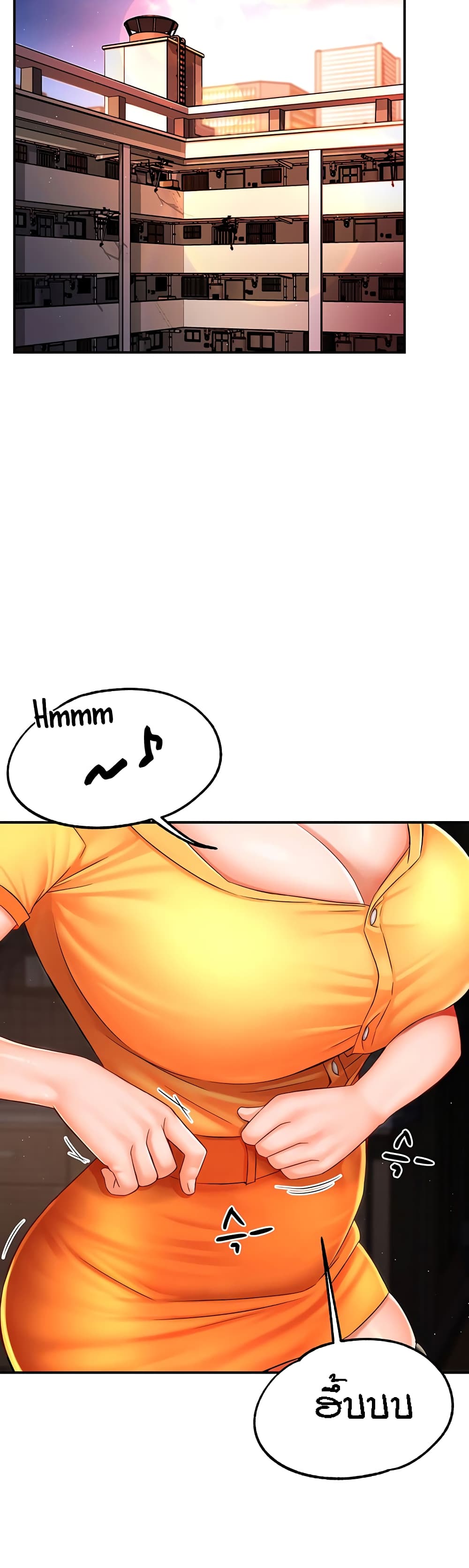 Yogurt Delivery Lady - ตอนที่ 3