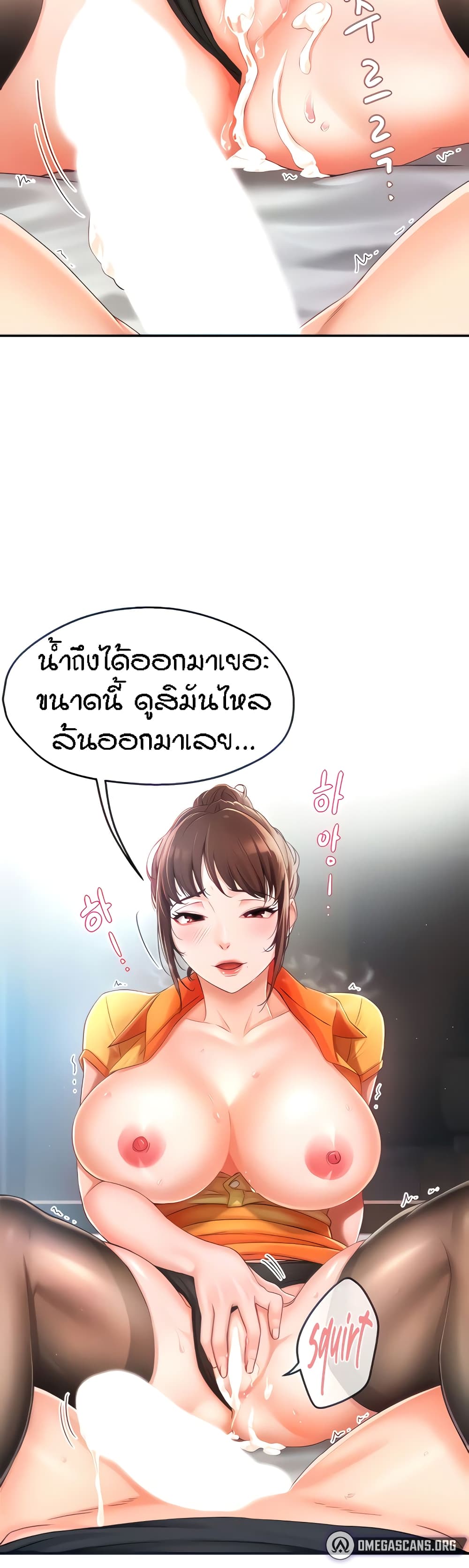 Yogurt Delivery Lady - ตอนที่ 3