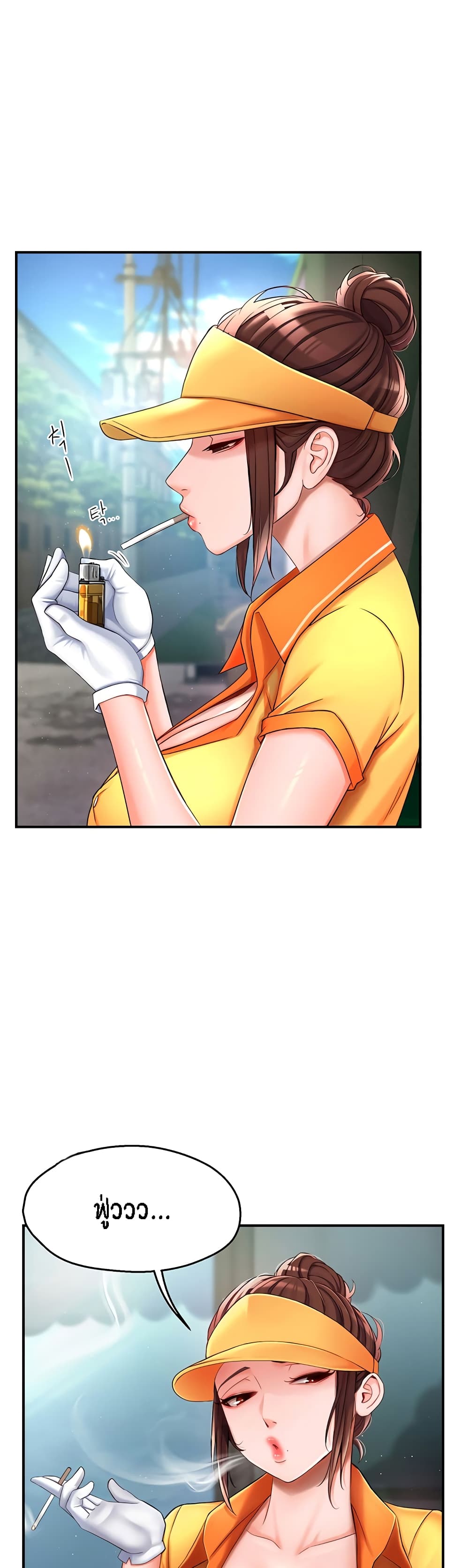 Yogurt Delivery Lady - ตอนที่ 3