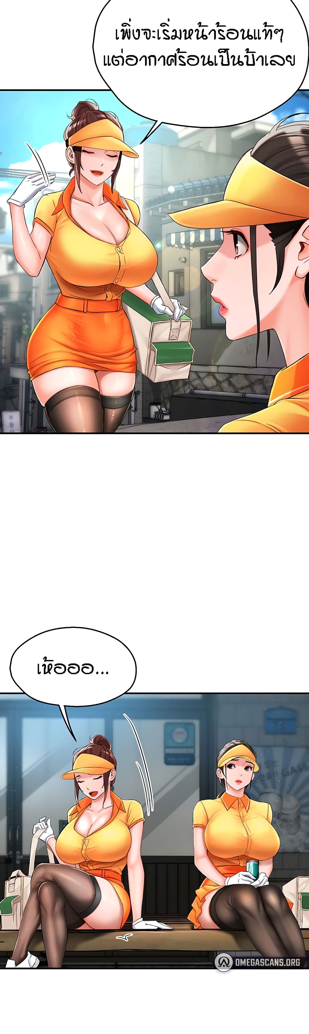 Yogurt Delivery Lady - ตอนที่ 3