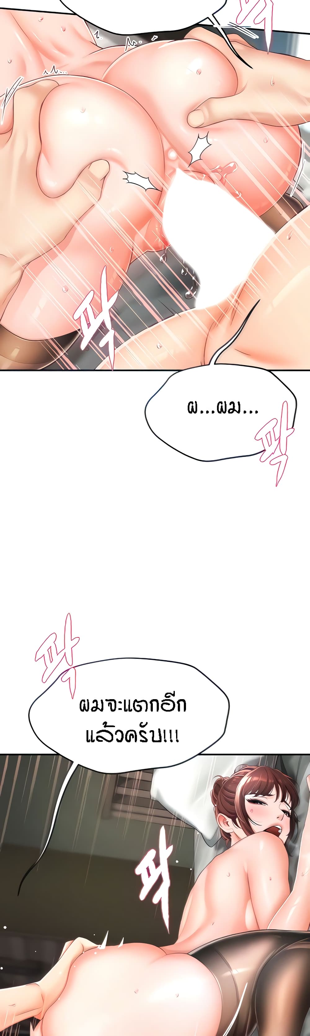 Yogurt Delivery Lady - ตอนที่ 3