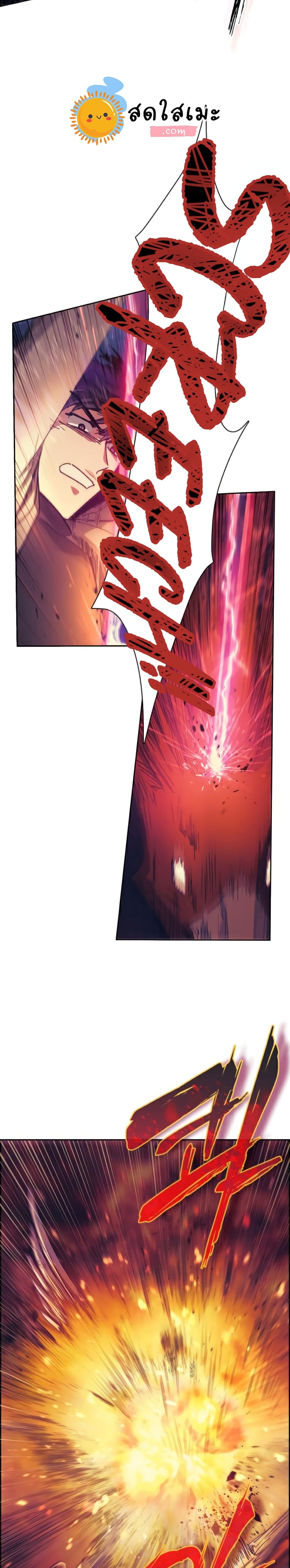 My S-Class Hunters (The S-Classes That I Raised) ตอนที่ 25 แปลไทย