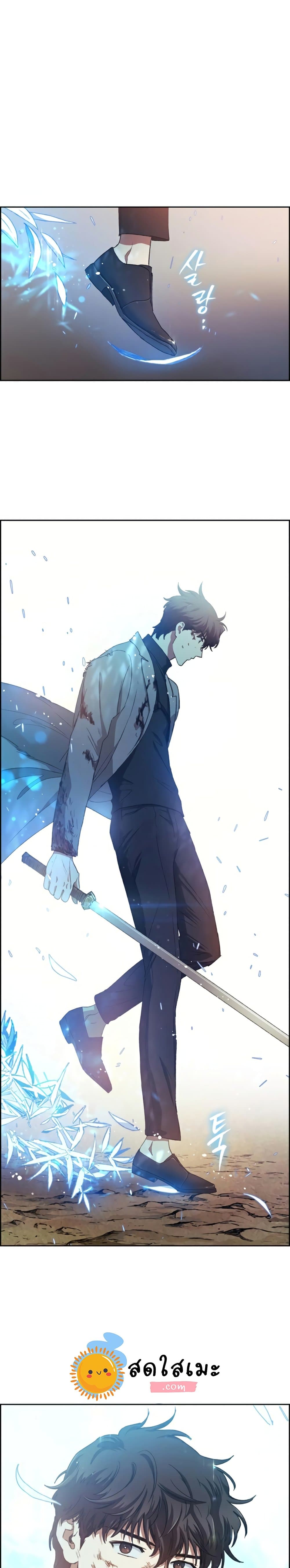 My S-Class Hunters (The S-Classes That I Raised) ตอนที่ 25 แปลไทย