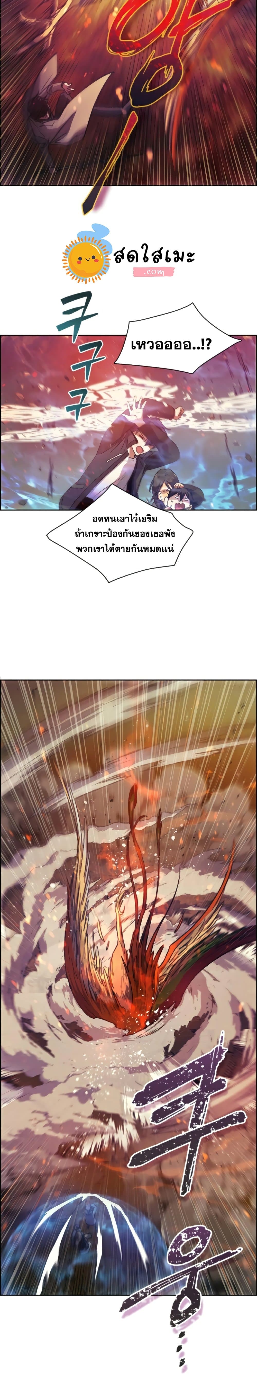 My S-Class Hunters (The S-Classes That I Raised) ตอนที่ 25 แปลไทย