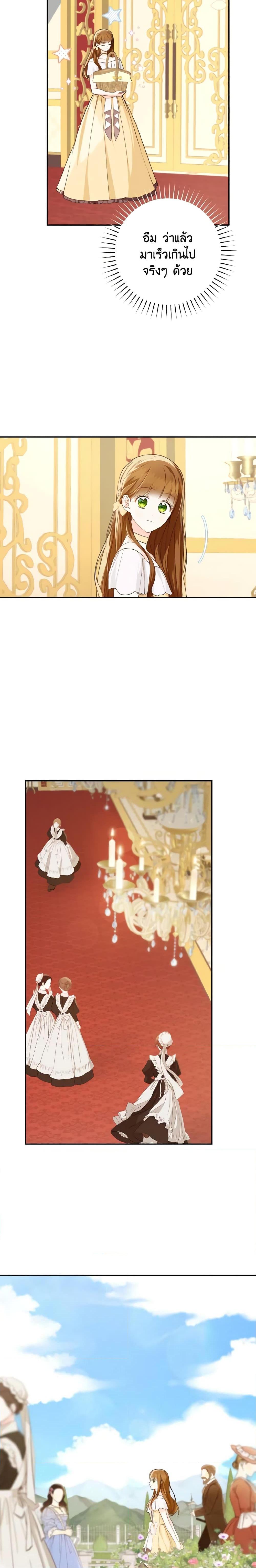 My Farm by the Palace ฟาร์มมาโรเนียข้างพระราชวัง ตอนที่ 53 แปลไทย