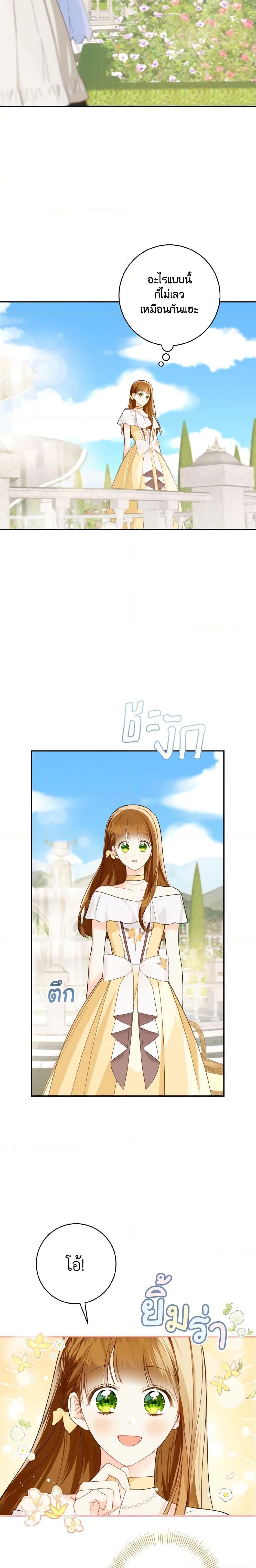 My Farm by the Palace ฟาร์มมาโรเนียข้างพระราชวัง ตอนที่ 53 แปลไทย