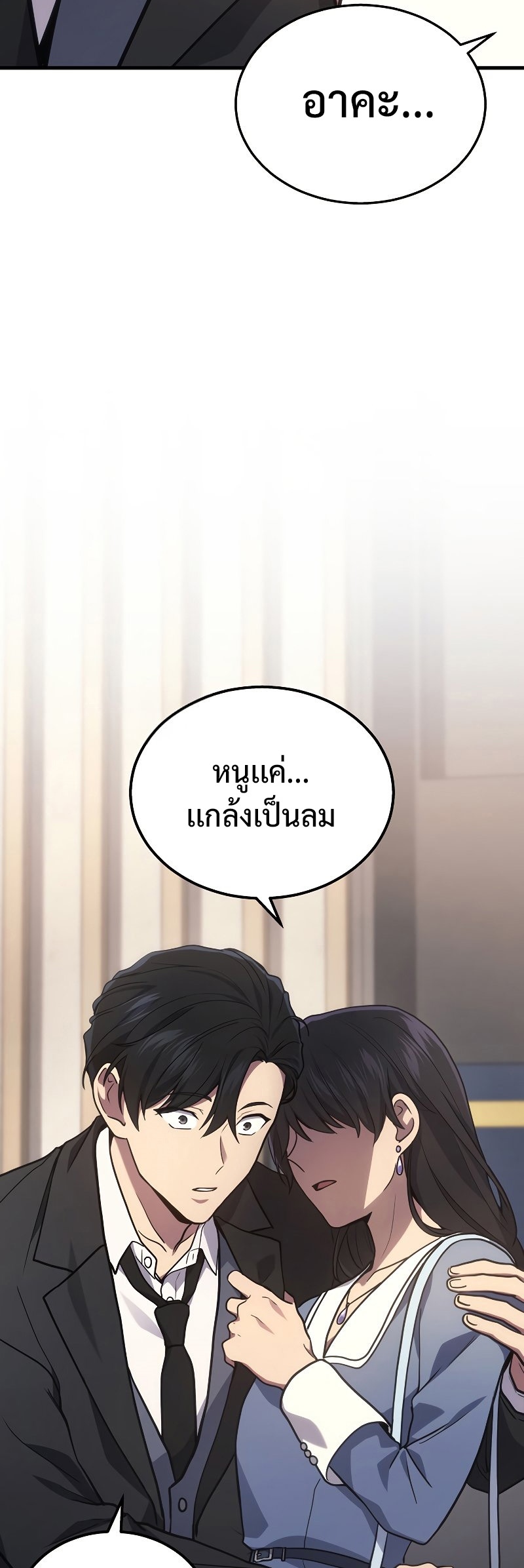 Martial God Regressed to Level 2 ตอนที่ 17 แปลไทย