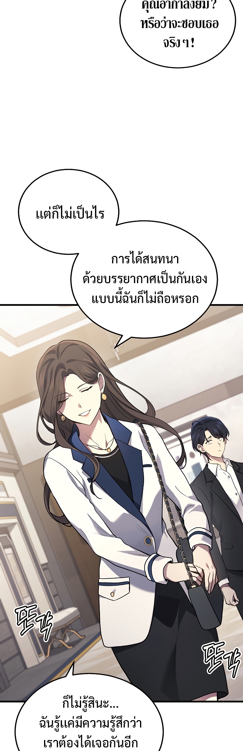 Martial God Regressed to Level 2 ตอนที่ 17 แปลไทย