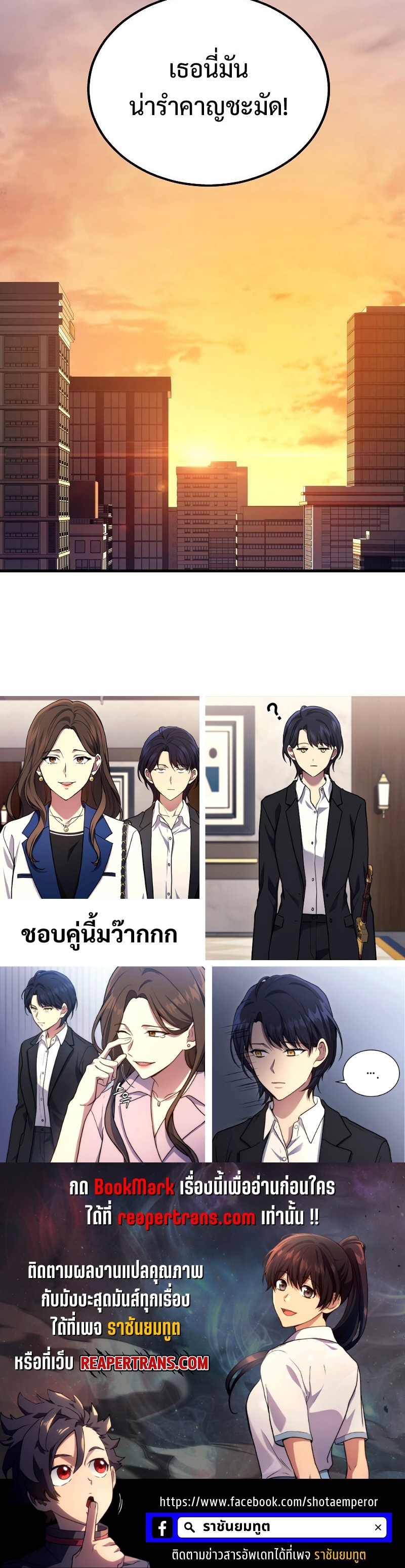 Martial God Regressed to Level 2 ตอนที่ 17 แปลไทย