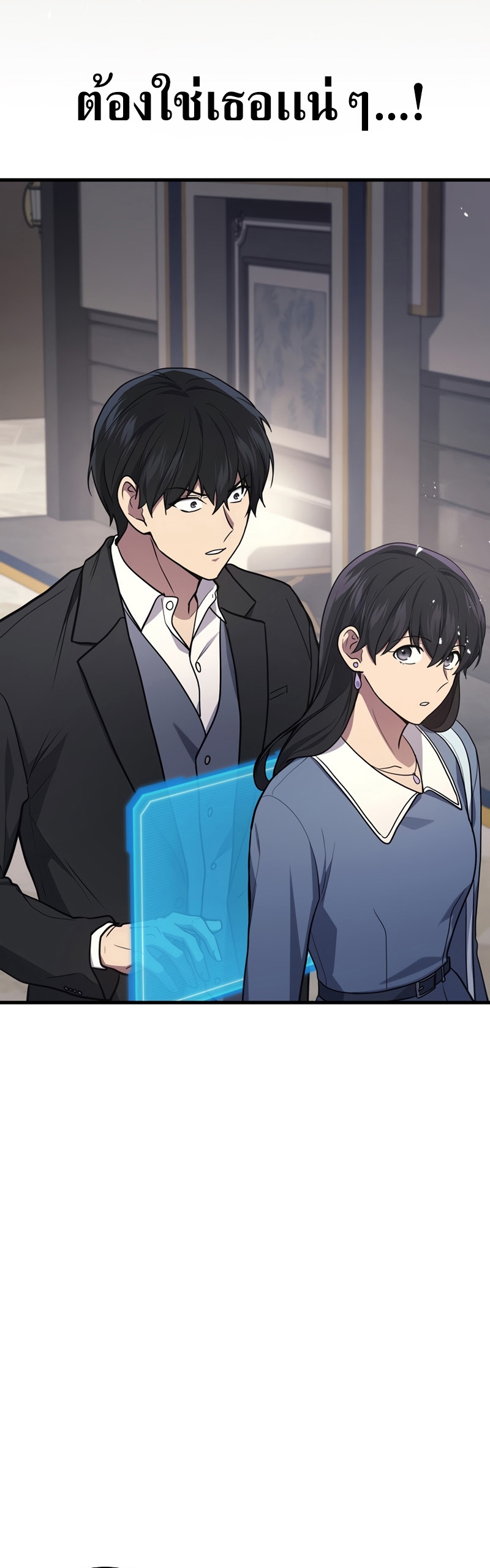 Martial God Regressed to Level 2 ตอนที่ 17 แปลไทย