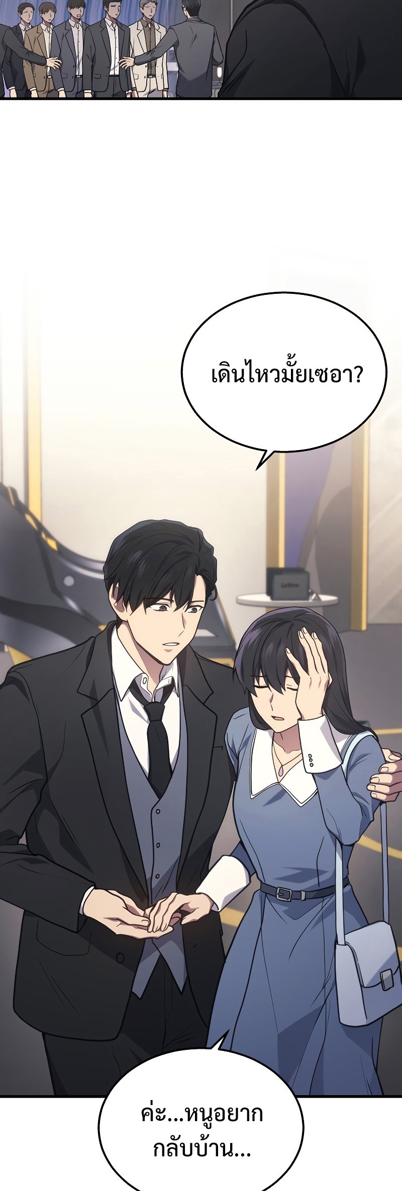 Martial God Regressed to Level 2 ตอนที่ 17 แปลไทย