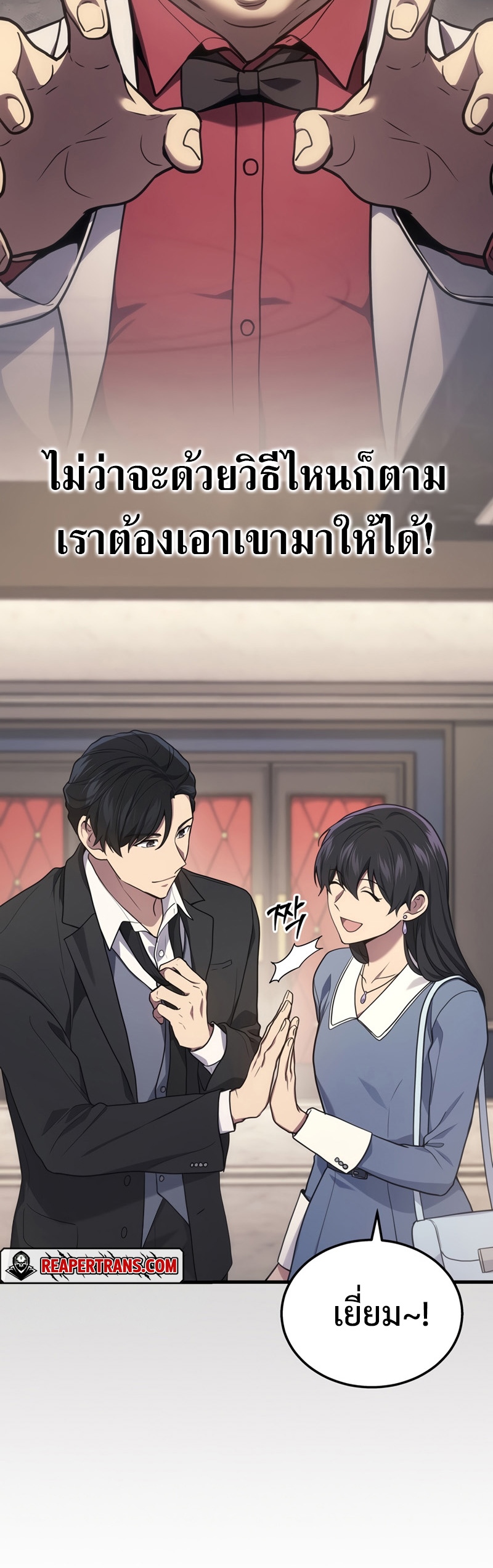 Martial God Regressed to Level 2 ตอนที่ 17 แปลไทย