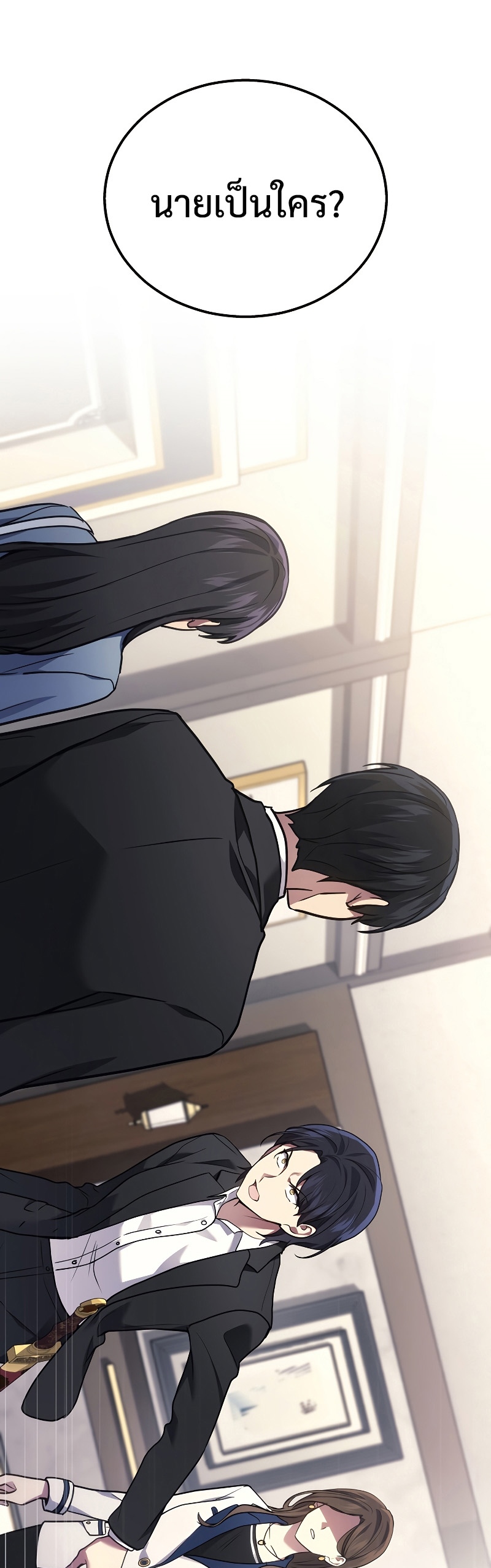 Martial God Regressed to Level 2 ตอนที่ 17 แปลไทย