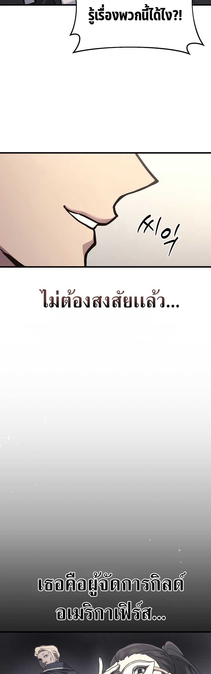 Martial God Regressed to Level 2 ตอนที่ 17 แปลไทย