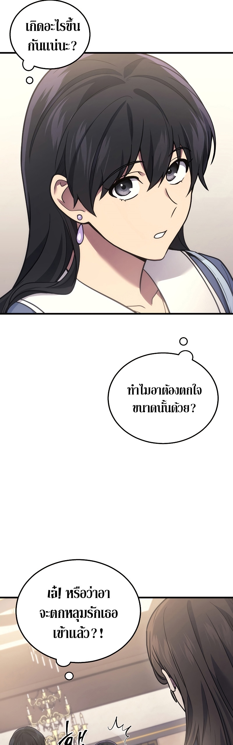 Martial God Regressed to Level 2 ตอนที่ 17 แปลไทย