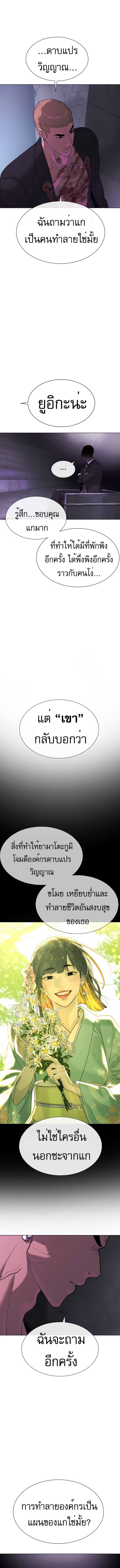 Killer Peter ปีเตอร์โคตรนักฆ่า ตอนที่ 38 แปลไทย