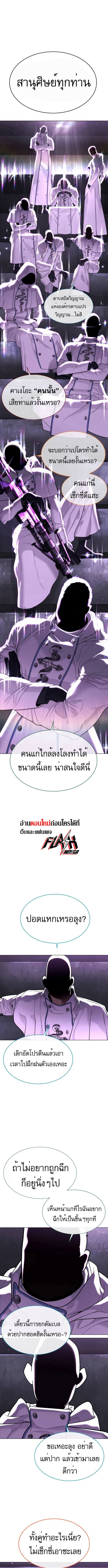 Killer Peter ปีเตอร์โคตรนักฆ่า ตอนที่ 38 แปลไทย