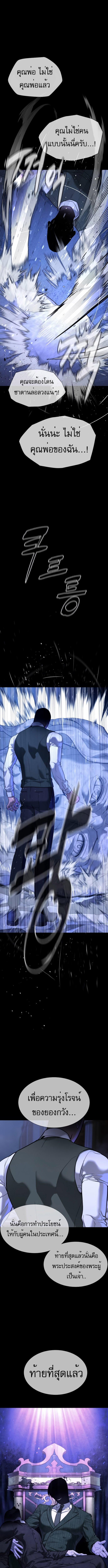 Killer Peter ปีเตอร์โคตรนักฆ่า ตอนที่ 38 แปลไทย