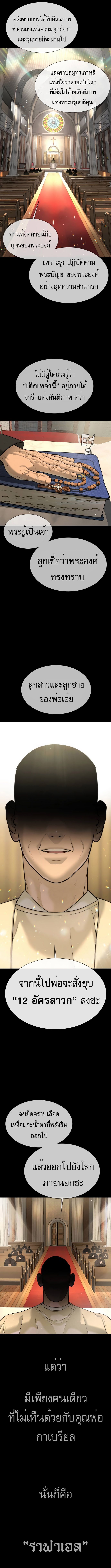 Killer Peter ปีเตอร์โคตรนักฆ่า ตอนที่ 38 แปลไทย