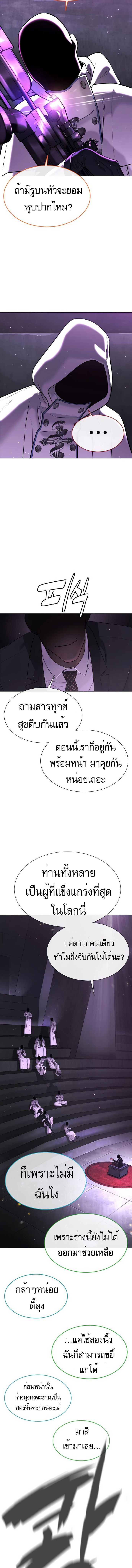 Killer Peter ปีเตอร์โคตรนักฆ่า ตอนที่ 38 แปลไทย