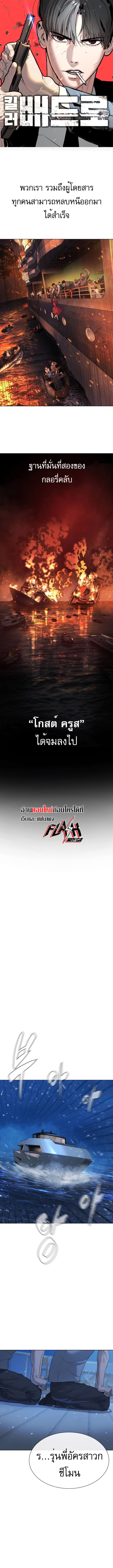 Killer Peter ปีเตอร์โคตรนักฆ่า ตอนที่ 38 แปลไทย