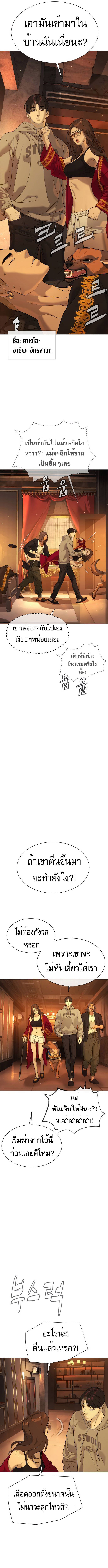 Killer Peter ปีเตอร์โคตรนักฆ่า ตอนที่ 38 แปลไทย