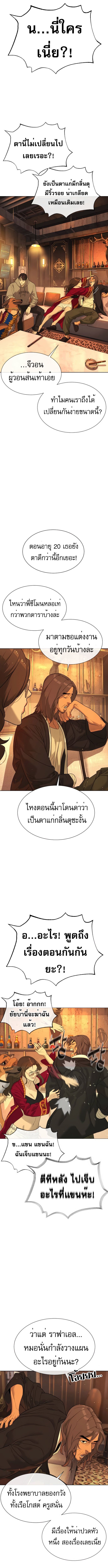 Killer Peter ปีเตอร์โคตรนักฆ่า ตอนที่ 38 แปลไทย