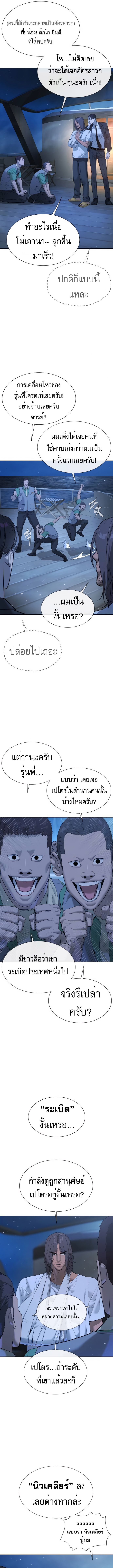 Killer Peter ปีเตอร์โคตรนักฆ่า ตอนที่ 38 แปลไทย