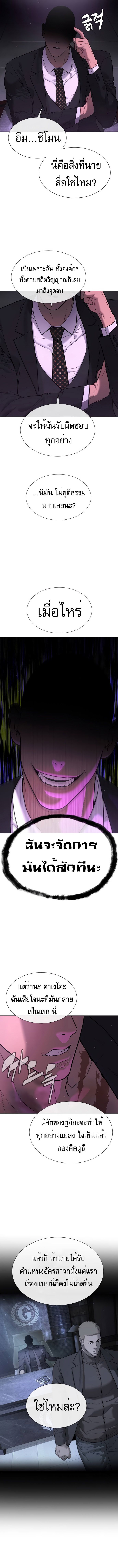 Killer Peter ปีเตอร์โคตรนักฆ่า ตอนที่ 38 แปลไทย