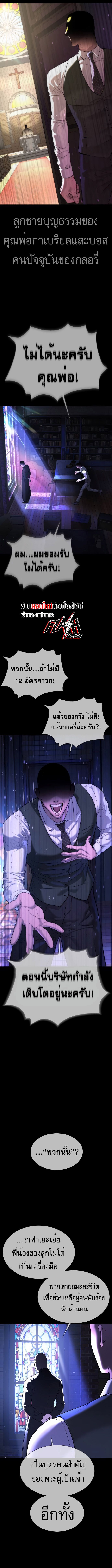 Killer Peter ปีเตอร์โคตรนักฆ่า ตอนที่ 38 แปลไทย