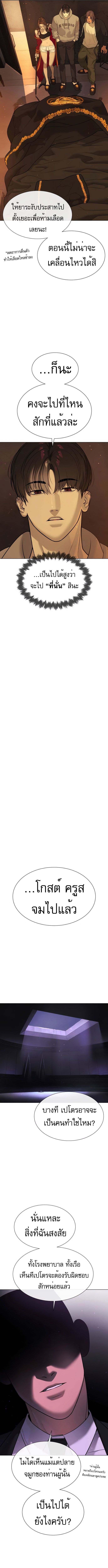 Killer Peter ปีเตอร์โคตรนักฆ่า ตอนที่ 38 แปลไทย